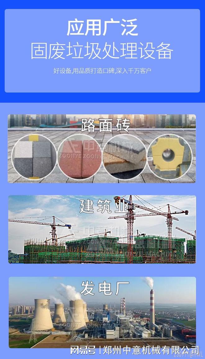 存量垃圾处理设备垃圾清运分类回收设备(图3)