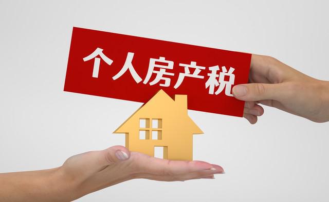 非住宅房产税费7月有变！税负可能要涨25%学会这三招轻松省钱(图2)