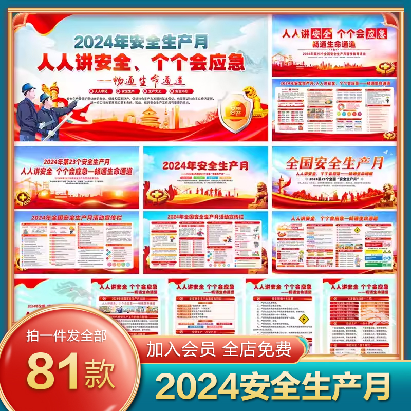 2024年展柜销售情况