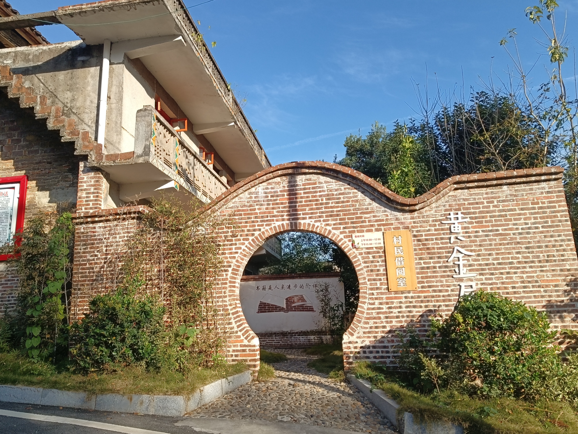 湖南隆回：文明新风生“黄金” 振兴路上展新姿(图2)