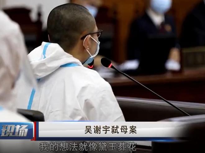 2024年第一位被执行死刑的北大学霸吴谢宇其受刑过程全程镇定(图6)