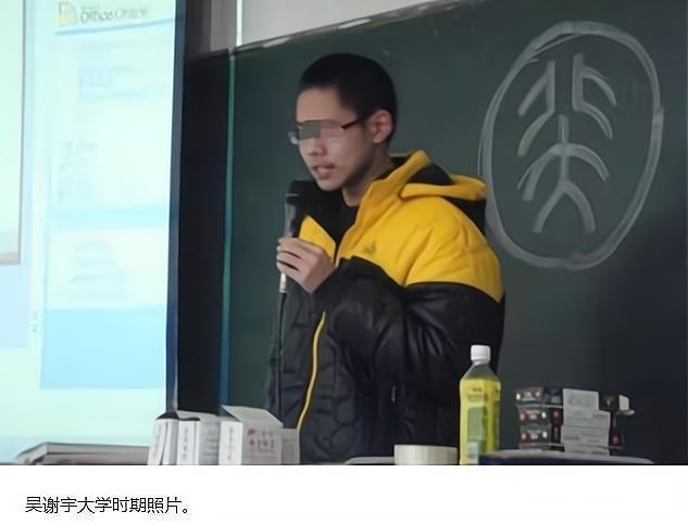 2024年第一位被执行死刑的北大学霸吴谢宇其受刑过程全程镇定(图4)