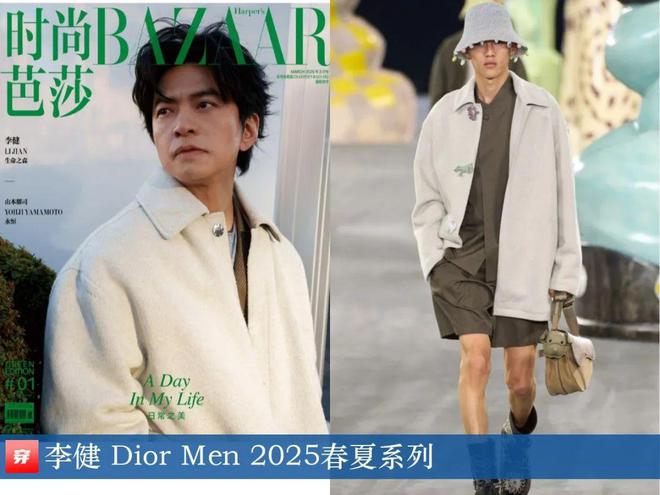穿搭0411：龚俊、陈楚生、檀健次、张新成、李昀锐、刘诗诗、杨紫、孟子义等(图5)
