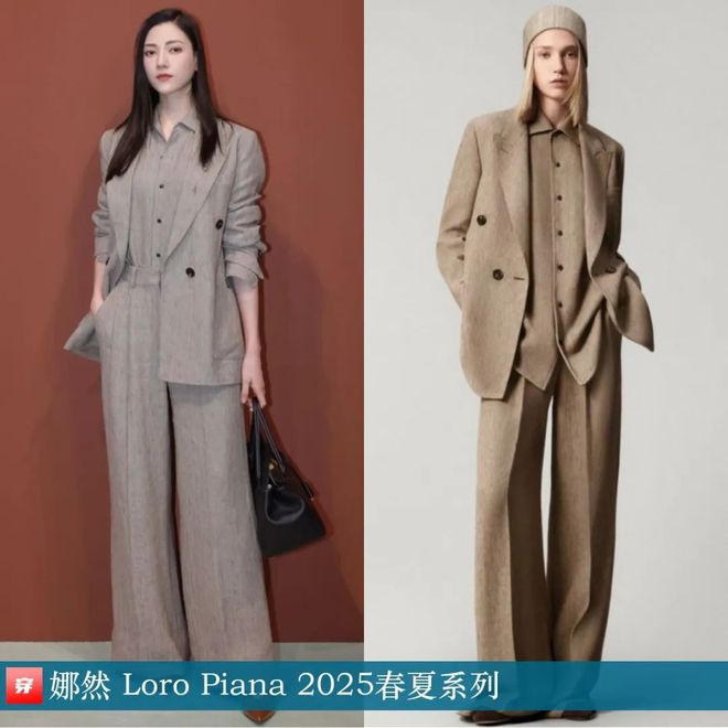 穿搭0411：龚俊、陈楚生、檀健次、张新成、李昀锐、刘诗诗、杨紫、孟子义等(图2)