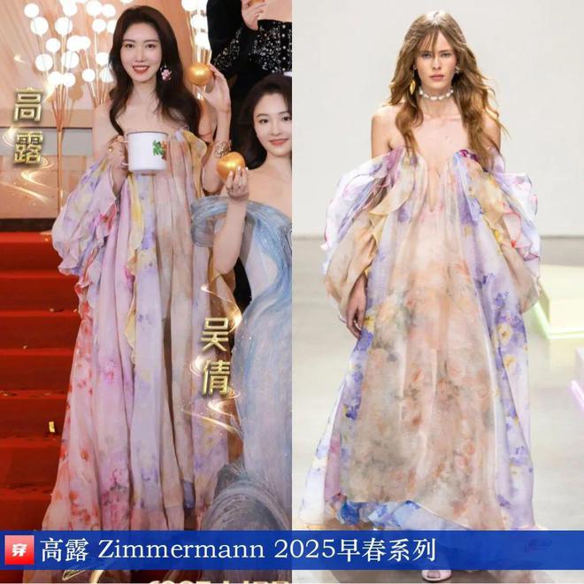 穿搭0411：龚俊、陈楚生、檀健次、张新成、李昀锐、刘诗诗、杨紫、孟子义等(图8)