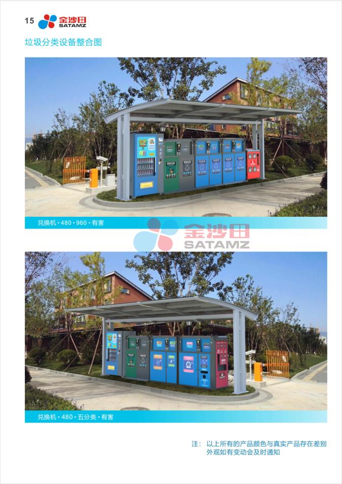 智能垃圾分类设备 五联六分类智能箱厂家价格、电话、图片(图1)