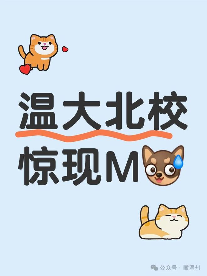 温州大学惊现奇事！学生自锁垃圾桶(图2)