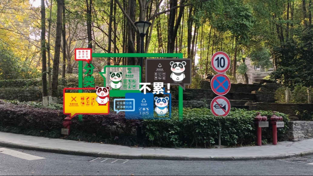 渝中化龙桥街道推出垃圾分类特色IP(图3)