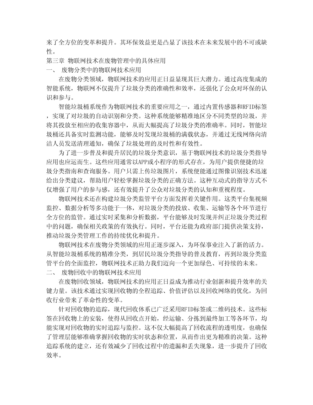 两江新区一公园内垃圾堆积已清理并将提高清扫频次｜这事解决了