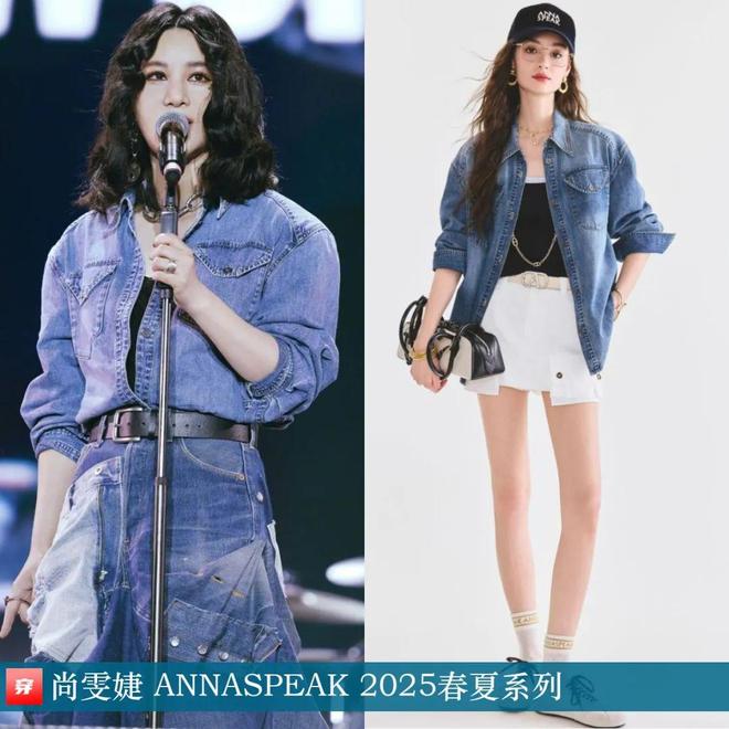 明星穿搭0513：张凌赫、丁程鑫、曾舜晞、许嵩、汪苏泷、张云龙、王安宇等(图1)