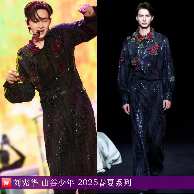 明星穿搭0513：张凌赫、丁程鑫、曾舜晞、许嵩、汪苏泷、张云龙、王安宇等(图15)