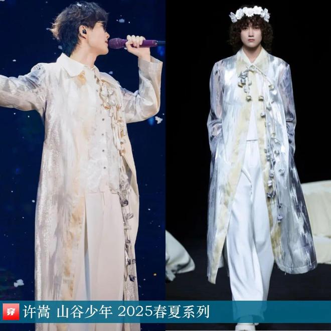 明星穿搭0513：张凌赫、丁程鑫、曾舜晞、许嵩、汪苏泷、张云龙、王安宇等(图21)