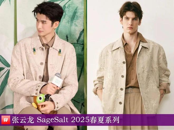 明星穿搭0513：张凌赫、丁程鑫、曾舜晞、许嵩、汪苏泷、张云龙、王安宇等(图20)