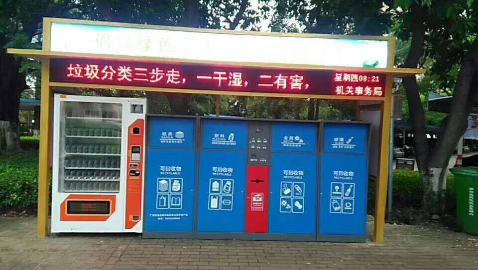 丰台区新村街道优筑社区：垃圾分类宣传进公园共筑绿色美好家园