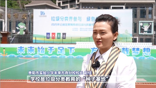 强省会 新风采丨贵阳贵安：巩固提升垃圾分类工作成效 打造更优美更宜居生活环境(图7)