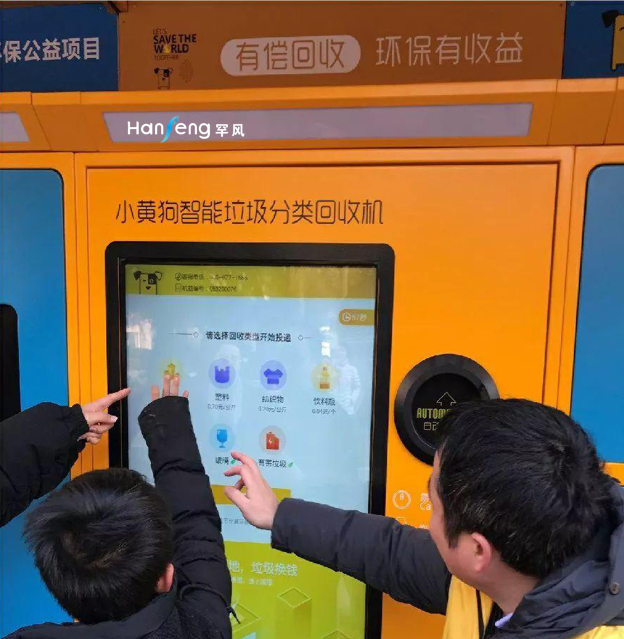 “垃圾分类”遇上人工智能将产生什么样的化学反应呢？(图3)