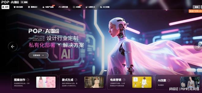 POP 趋势：重构时尚产业的趋势引擎与价值中枢