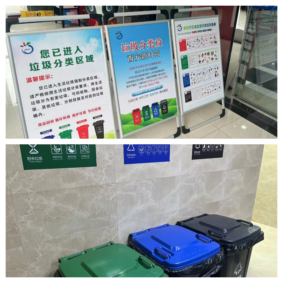 城区垃圾分类基础设施再升级