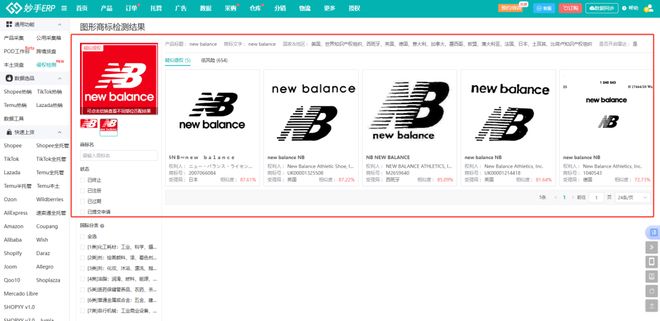 跨境电商侵权问题如何规避？一个技巧帮你搞定！(图3)