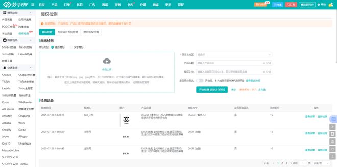 跨境电商侵权问题如何规避？一个技巧帮你搞定！(图1)