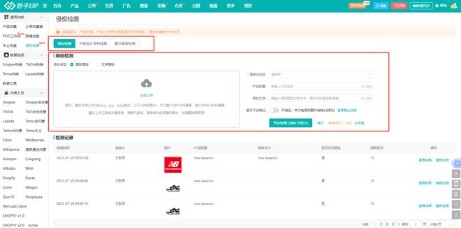 跨境电商侵权问题如何规避？一个技巧帮你搞定！(图2)