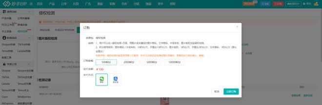 跨境电商侵权问题如何规避？一个技巧帮你搞定！(图5)