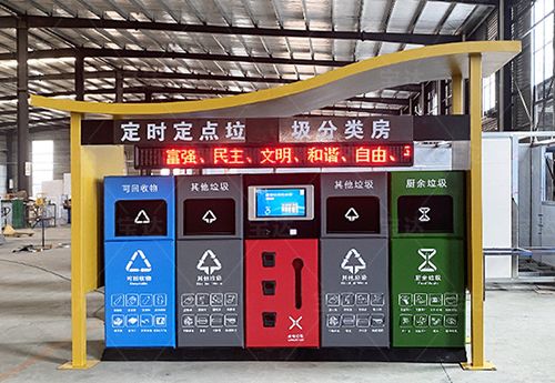科技助力环保智能垃圾分类亭成城市亮点(图2)
