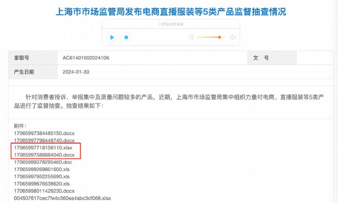 已下架！知名男星“翻车”了紧急处理!(图5)