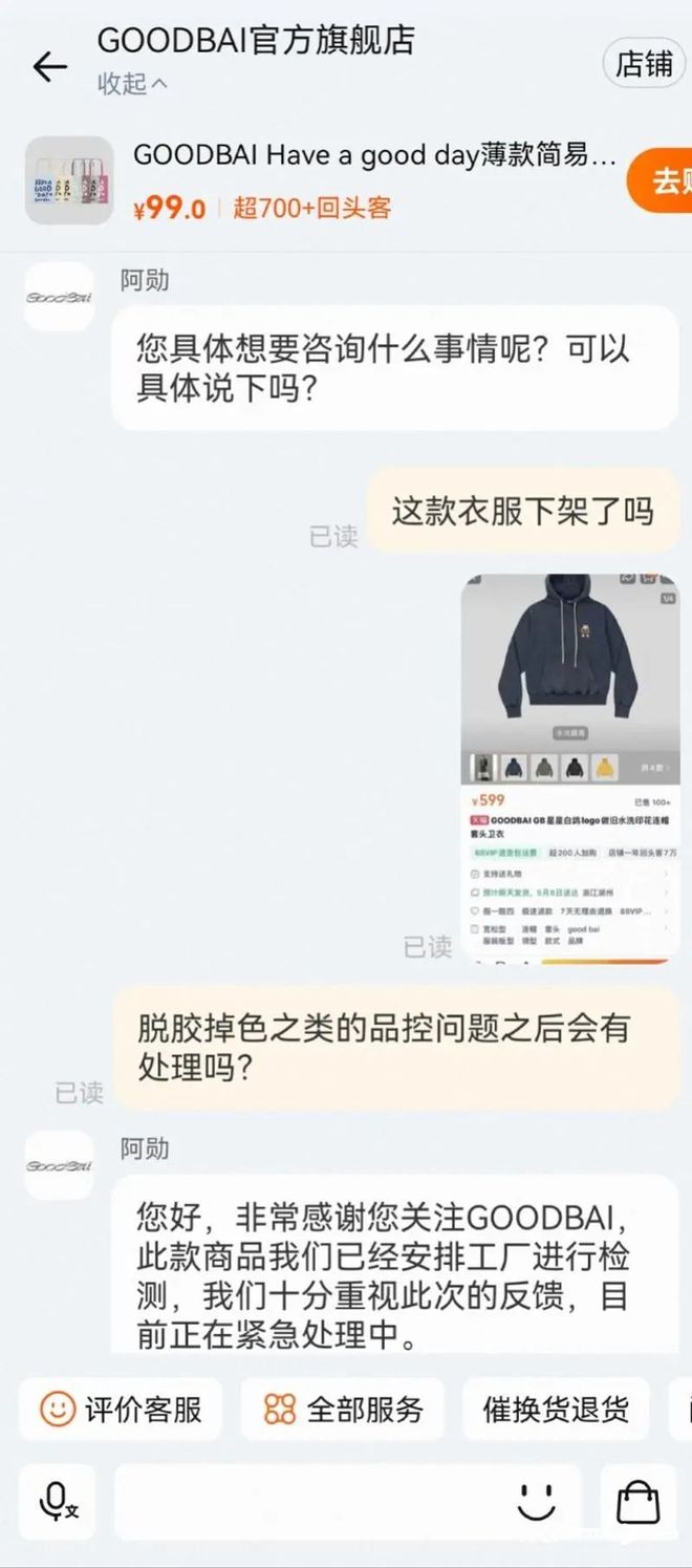 已下架！知名男星“翻车”了紧急处理!(图3)