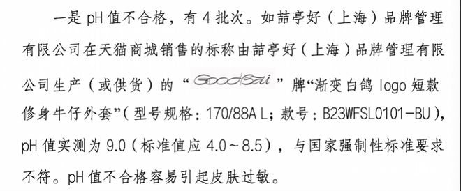 已下架！知名男星“翻车”了紧急处理!(图6)