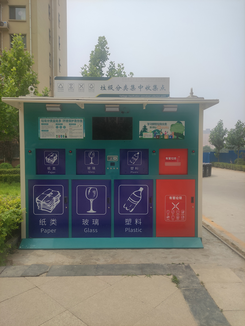 改善垃圾分类环境 引领“智”慧新生活(图1)