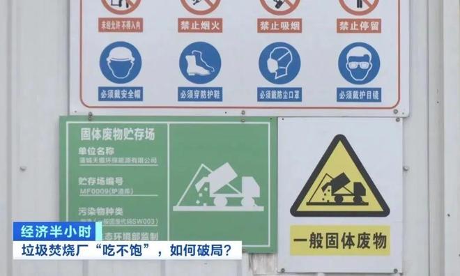 垃圾焚烧厂陷“饥饿危机”：产能过剩背后的环保困局(图2)