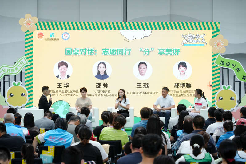 北京：暑期“变身”环保卫士青少年参与垃圾分类志愿服务