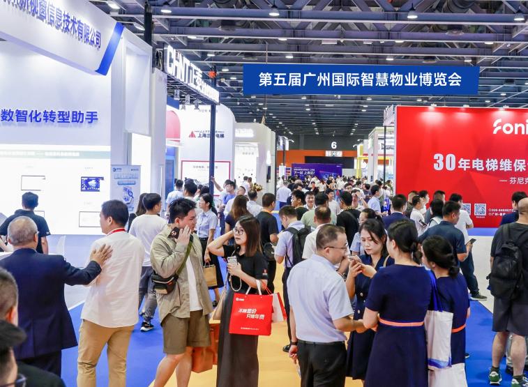 SPM2025第六届广州国际智慧物业博览会介绍(图1)