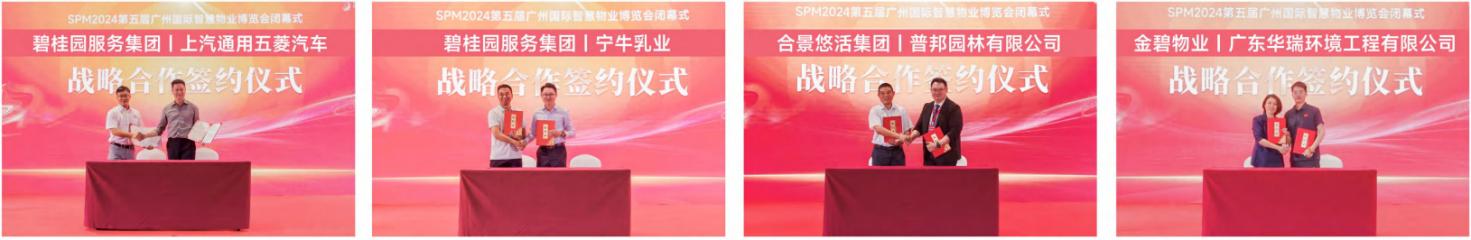 SPM2025第六届广州国际智慧物业博览会介绍(图4)