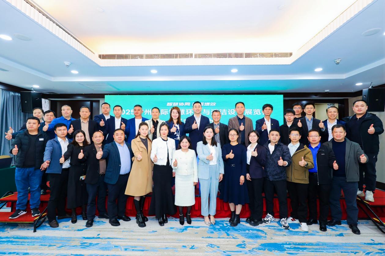 2025广州国际智慧环卫与清洁设备展览会介绍(图1)