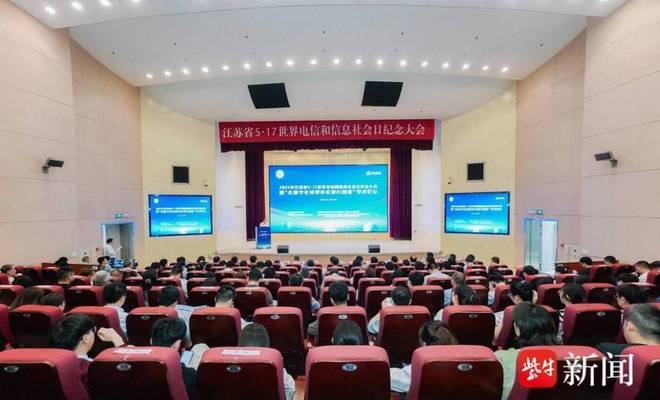 江苏网民男女比例约53：47“5G+工业互联网”实现“四个全国第一”