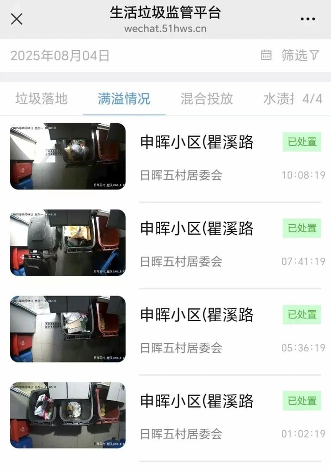 在这个“五精”小区垃圾分类从“麻烦事”变成了“舒心事”(图5)