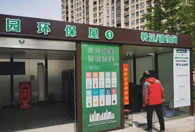 大家发现没有为什么之前轰轰烈烈的“垃圾分类”运动摆烂了？(图6)