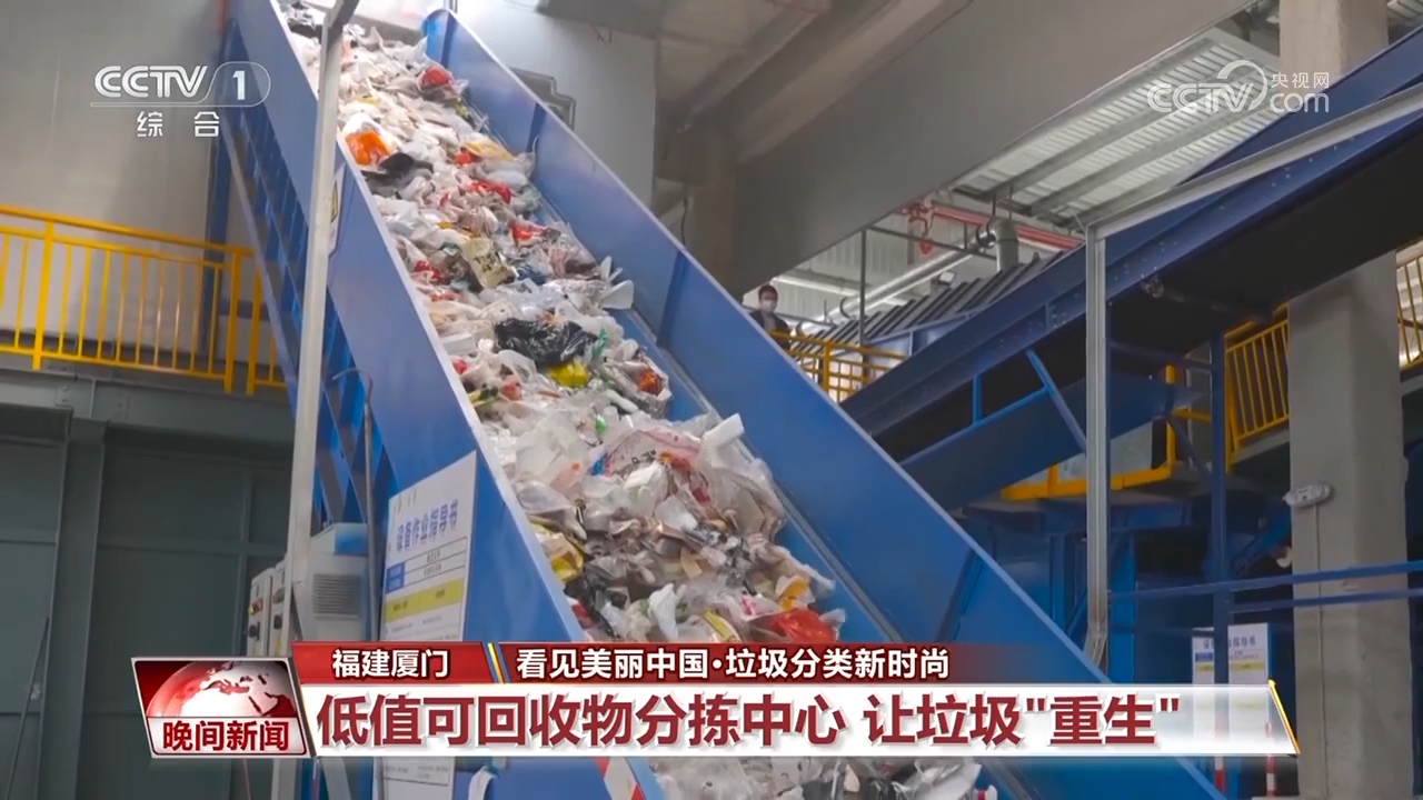 看见美丽中国 垃圾分类新时尚(图4)