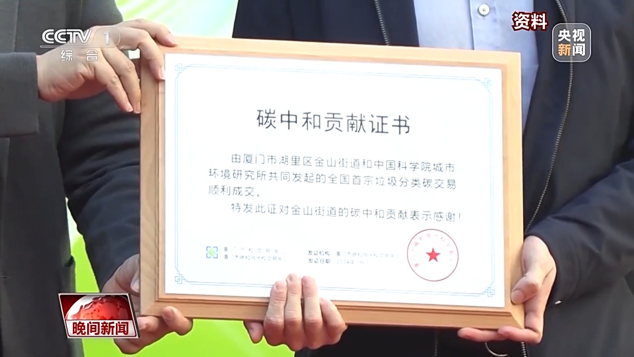 看见美丽中国丨全链条保障“变废为美” 看垃圾分类的“厦门经验”(图8)