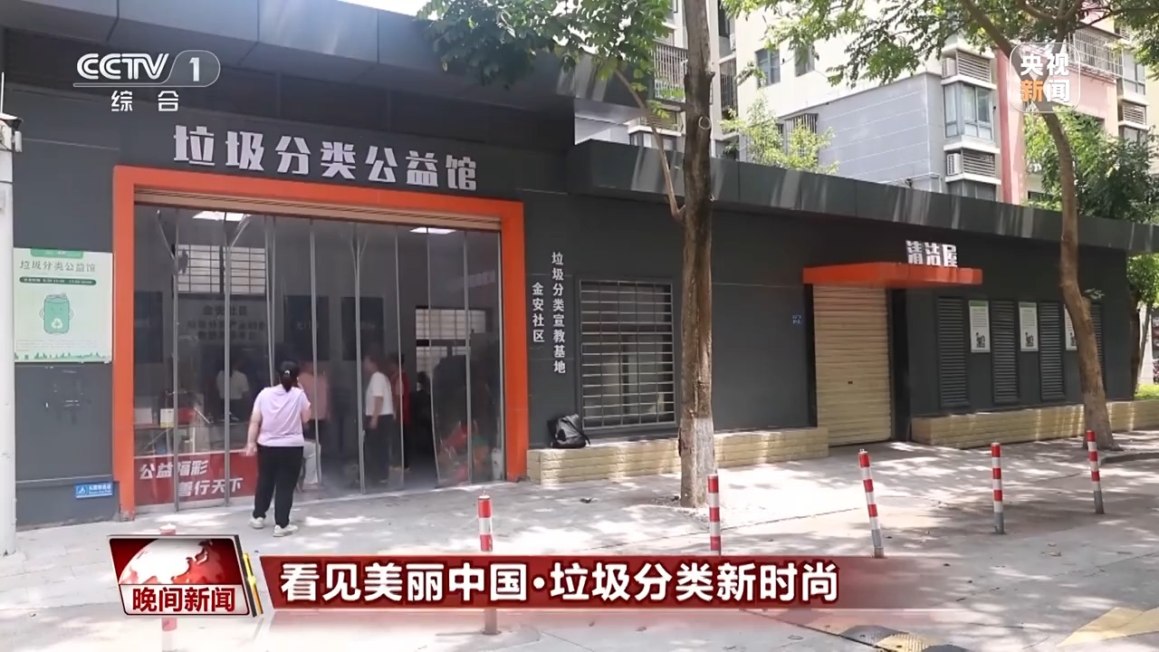 看见美丽中国丨全链条保障“变废为美” 看垃圾分类的“厦门经验”(图7)