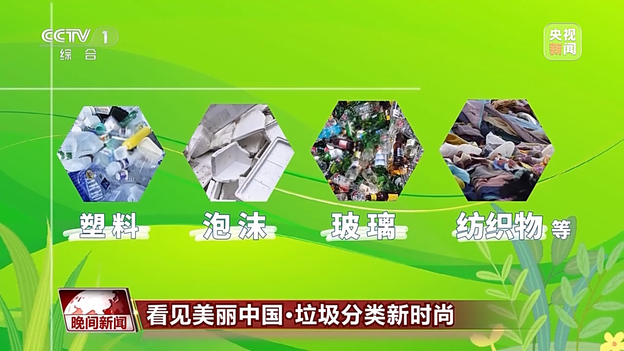 看见美丽中国丨全链条保障“变废为美” 看垃圾分类的“厦门经验”(图13)