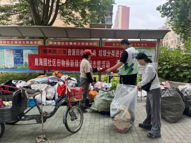 绿色再行动：大兴区亦庄镇垃圾分类新风尚 引领社区新生活(图3)