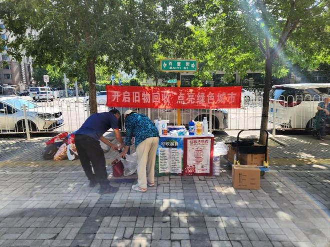 绿色再行动：大兴区亦庄镇垃圾分类新风尚 引领社区新生活(图2)