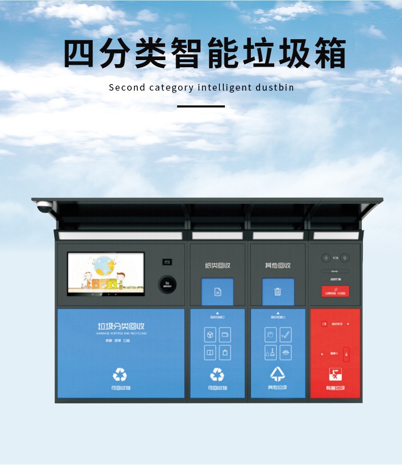 南京首个农贸市场垃圾分类体验中心启用实现“智慧分类”