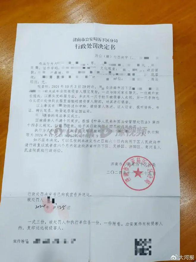 裸睡被看光女子患抑郁丈夫追责公寓(图5)