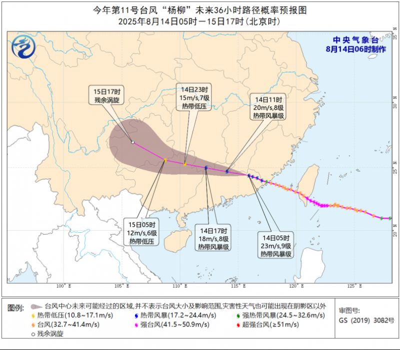 2025深圳台风最新消息（持续更新）(图1)