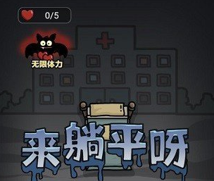 来躺平呀免广告2024(图1)