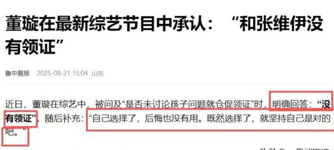 垃圾桶里找对象！结婚才一个月董璇的二婚老公就接连“翻车”(图4)